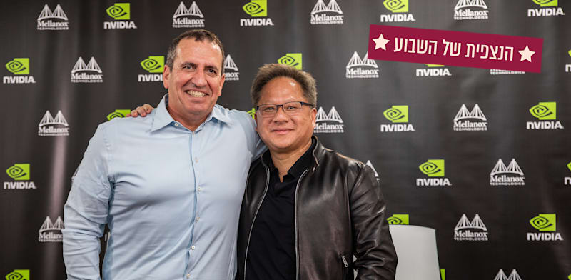 "מנכ''ל אנבידיה ג'נסן הואנג, לצד מייסד מלאנוקס איל ולדמן / צילום: תמר מצפי"