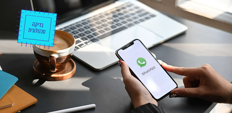 מהם הפיצ'רים החדשים בוואטסאפ? / צילום: Shutterstock