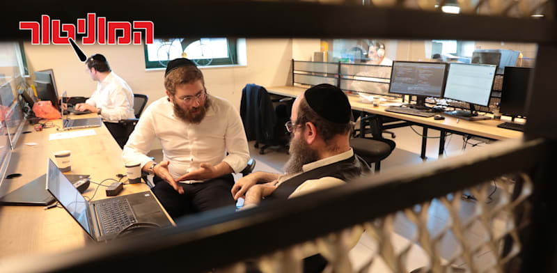 מרכז יזמות לחרדים בירושלים (ארכיון) / צילום: יוסי זמיר