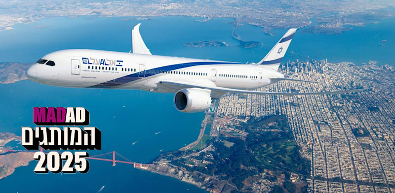 "מטוס אל על / צילום: יח''צ אל על"