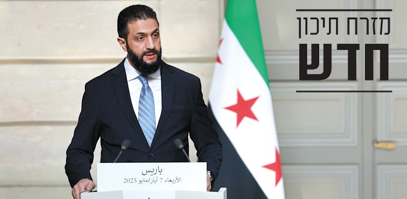 נשיא סוריה אחמד א־שרע / צילום: ap, Stephanie Lecocq