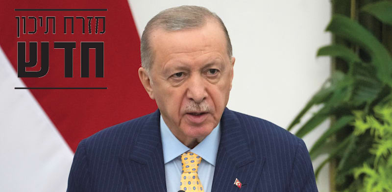 נשיא טורקיה רג'פ טאייפ ארדואן / צילום: ap, Achmad Ibrahim