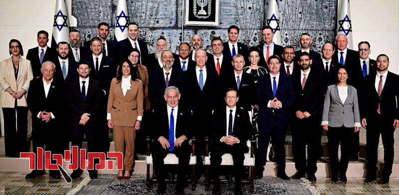 ממשלת ישראל ה - 37 בראשות בנימין נתניהו בבית הנשיא בירושלים במעמד נשיא המדינה יצחק הרצוג / צילום: אבי אוחיון - לע''מ