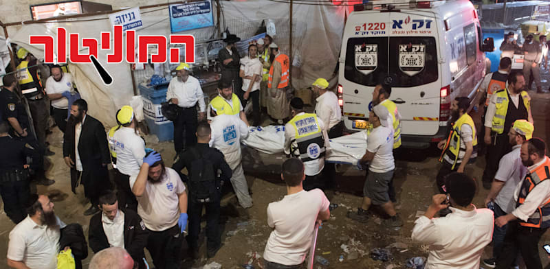 "האסון בהר מירון, 2021 / צילום: ap"
