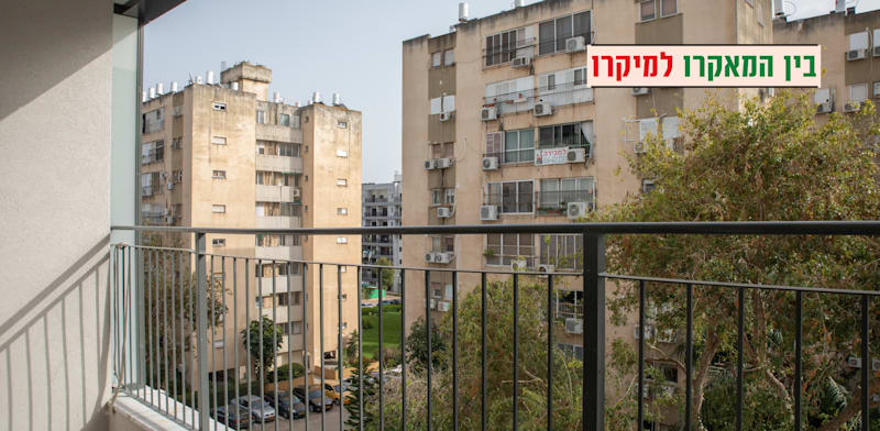 "דירה במרכז. ההון העצמי הנדרש למשכנתה עולה / צילום: כדיה לוי"