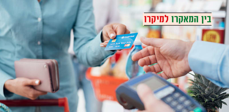 האוברדרפט הפך לבן לוויה קבוע / צילום: Shutterstock