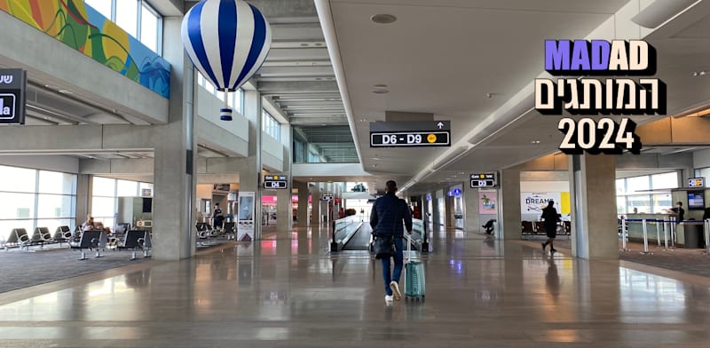 "נתב''ג / צילום: מיכל רז־חיימוביץ' "