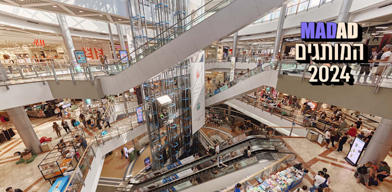 "קניון עזריאלי / צילום: Shutterstock"