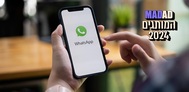 "אפליקציית וואצאפ / צילום: Shutterstock"