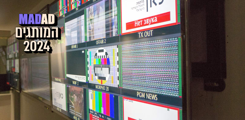 תאגיד השידור הציבורי "כאן" / צילום: שלומי יוסף