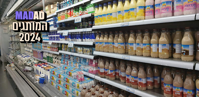 "חלב של יטבתה. החברה חמקה מהזעם על עליות המחירים / צילום: גלובס"