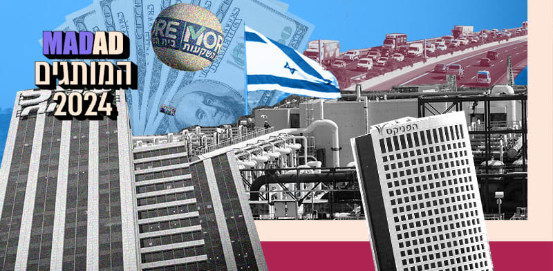 / צילום: טרציה: טלי בוגדנובסקי; צילומים: שלומי יוסף, איל יצהר"