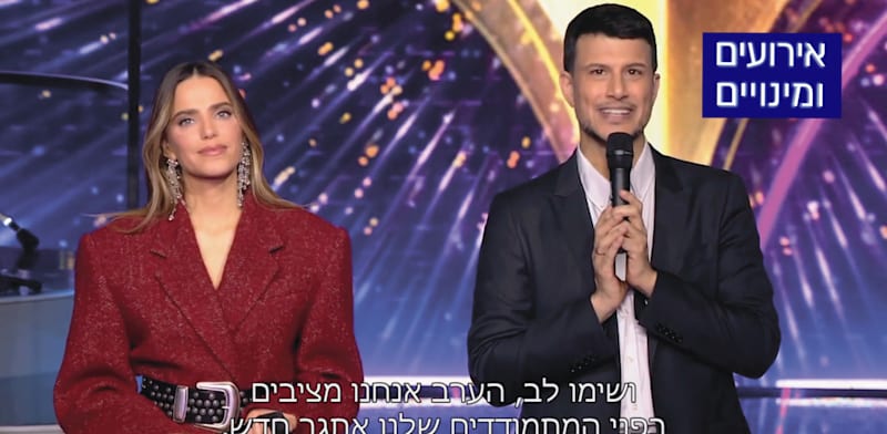"''הכוכב הבא לאירוויזיון'' של קשת / צילום: צילום מסך מאתר קשת"