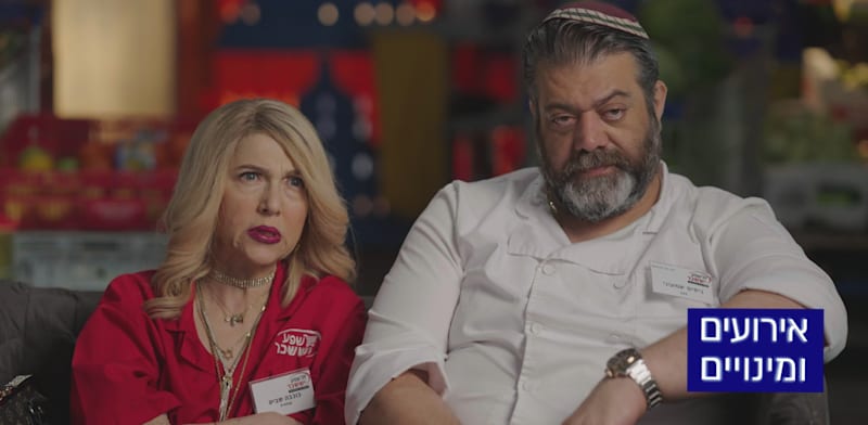 "קופה ראשית" / צילום: באדיבות כאן 11