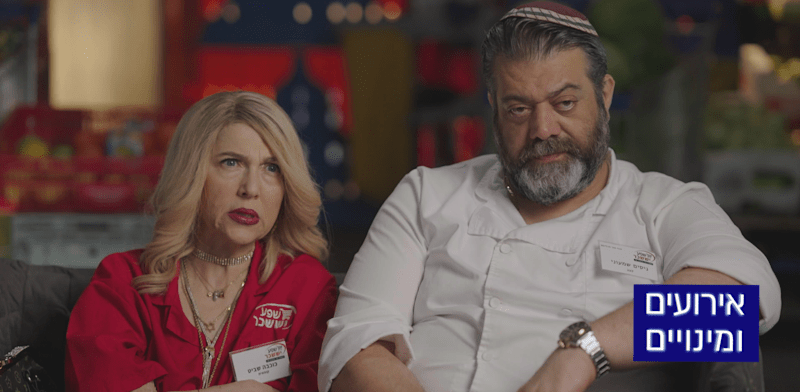 "קופה ראשית" / צילום: באדיבות כאן 11