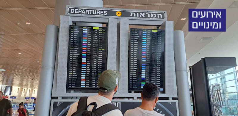 "נתב''ג / צילום: טלי בוגדנובסקי"