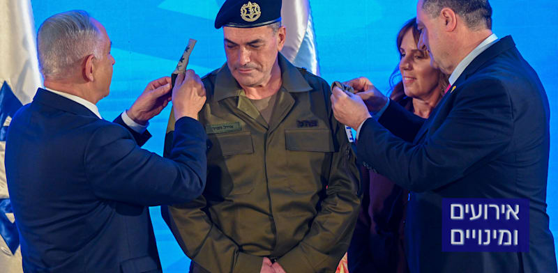 טקס חילופי רמטכ''לים בקריה בתל אביב. ראש הממשלה בנימין נתניהו ושר הביטחון ישראל כ''ץ מעניקים דרגות רב־אלוף לרמטכ''ל אייל זמיר / צילום: קובי גדעון / לע''מ