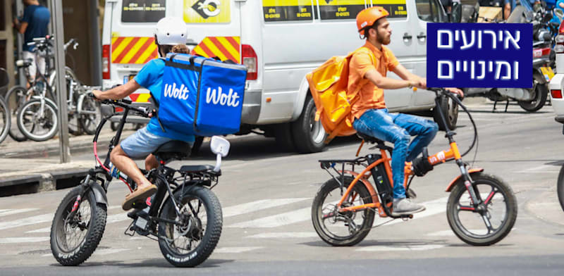 שליח של תן ביס ושליח של וולט / צילום: שלומי יוסף