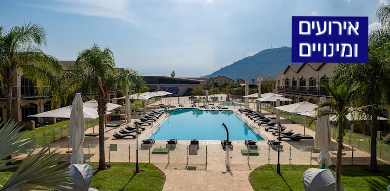 מלון גליליון / צילום: יח''צ