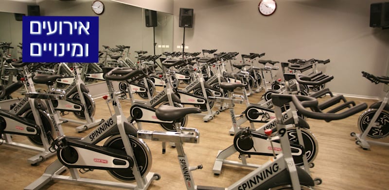 חדר כושר של רשת הולמס פלייס