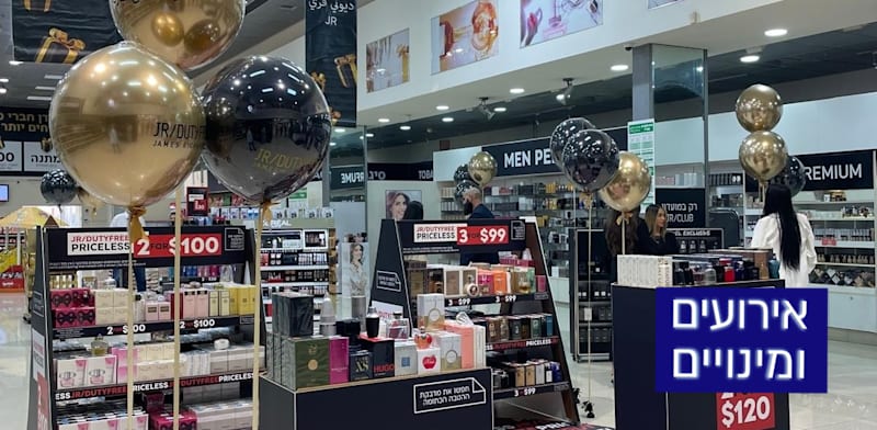 "חנות הדיוטי פרי במעבר הגבול לירדן / צילום: יח''צ"