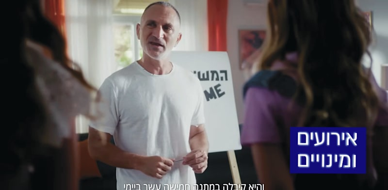 "קמפיין BUYME / צילום: ן BUYME / צילום מסך מיוטיוב "