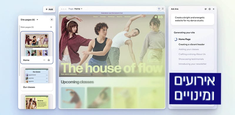 פלטפורמת Wix Harmony / צילום: יח''צ