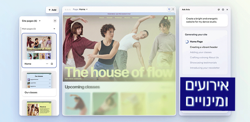 פלטפורמת Wix Harmony / צילום: יח''צ