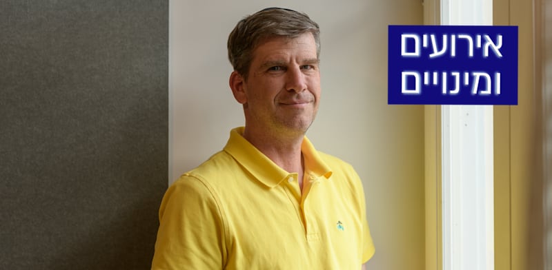 מייקל אייזנברג / צילום: יונתן בלום