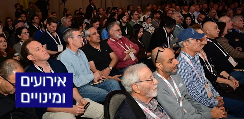 באי הכנס. צילום: תמר מצפי