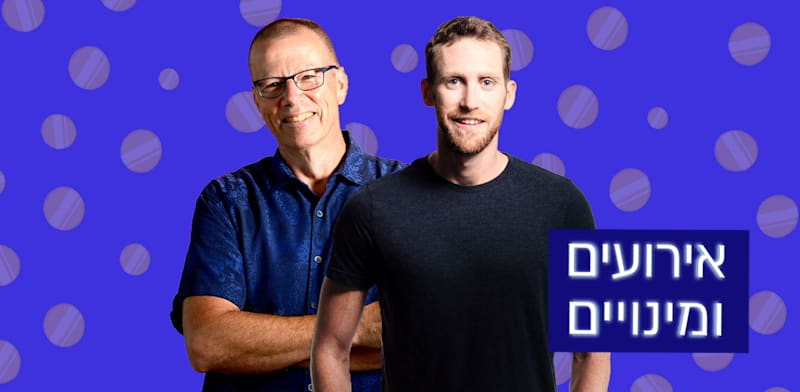 "אסף רפפורט, מייסד משותף בוויז, ועמית בן דב, מנכ''ל ומייסד משותף של גונג / צילום: נתנאל טוביאס, איל יצהר"