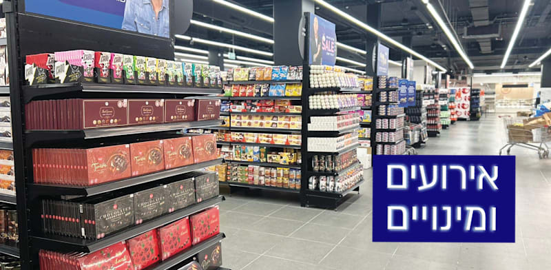 "קשת טעמים / צילום: באדיבות קשת טעמים"