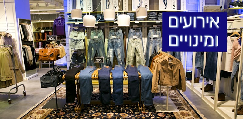 "סניף של רשת רנואר. הקטגוריה הפופולרית ביותר היא אופנה / צילום: וליץ סטודיו"