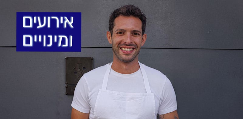רז רהב / צילום: חיים יוסף