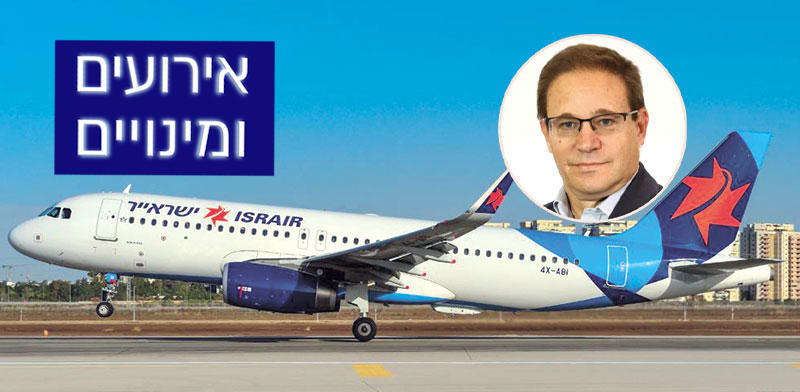"מטוס ישראייר. בעיגול: יואב וייס / צילום: מוני שפיר, סיוון פרג"