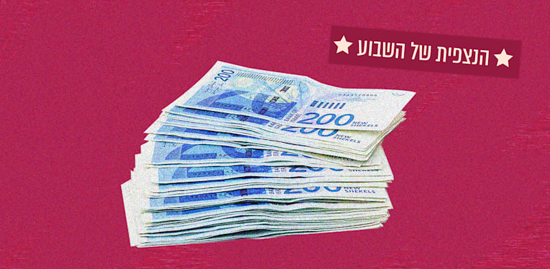 שטר של 200 שקל / צילום: Shutterstock