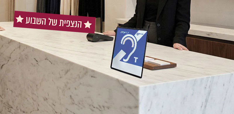 / צילום: מכשיר שמיעה בעסק (אילוסטרציה)"