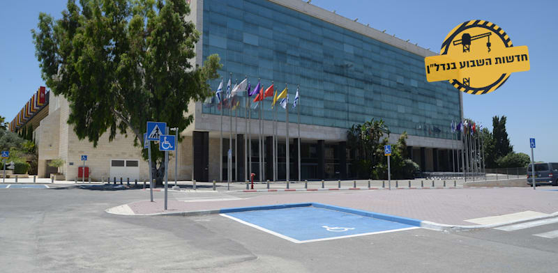 מתחם בנייני האומה ירושלים / צילום: איל יצהר