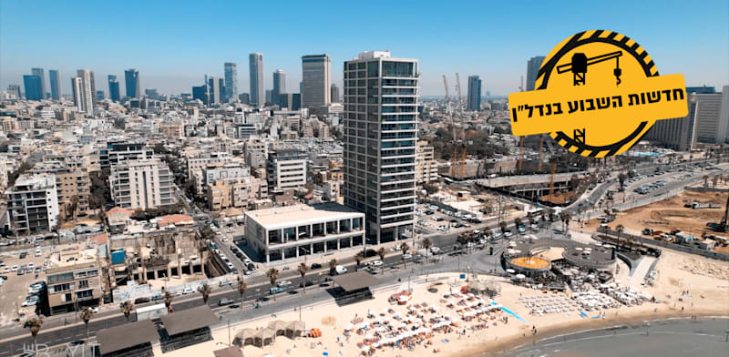 "פרויקט הרברט סמואל 10 בתל אביב / צילום: שניר לוי"