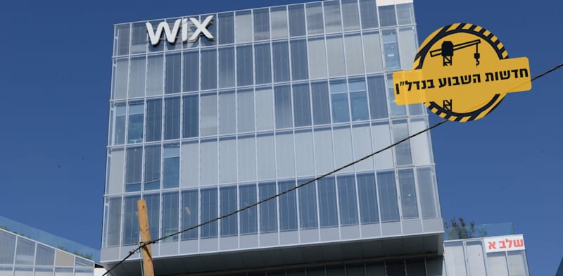 "הקומפלקס של וויקס, תל אביב / צילום: איל יצהר"