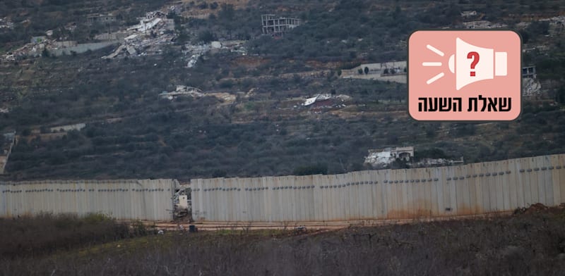 "גבול הצפון / צילום: שלומי יוסף"