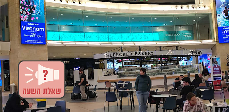 נתב''ג בזמן המלחמה עם איראן / צילום: טלי בוגדנובסקי