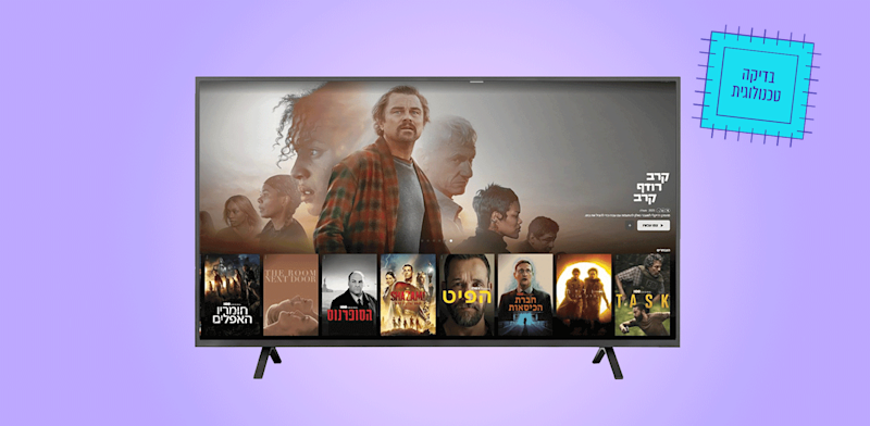 "בדיקה טכנולוגית / צילום: באדיבות HBO MAX, Giulia Parmigiani/Netflix"