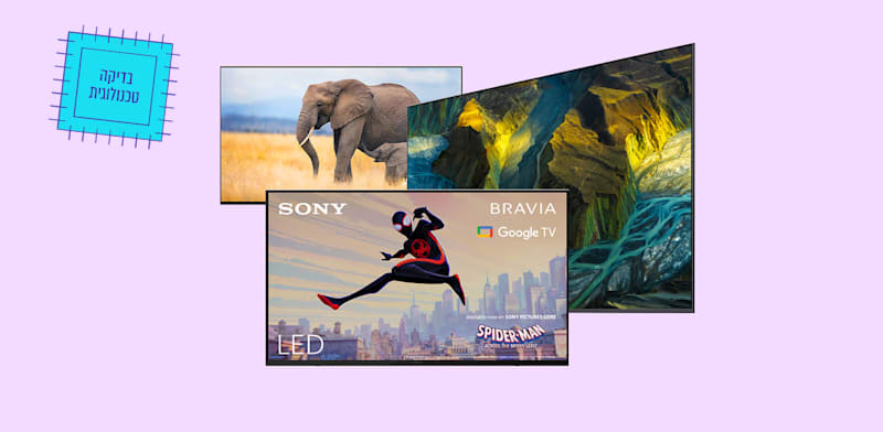 "מלמטה בכיוון השעון:  מסכים של שיאומי, סוני ו־LG / צילום: יח''צ"