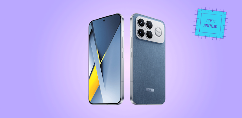 "Poco F8 Ultra מלפנים ומאחור / צילום: יח''צ"