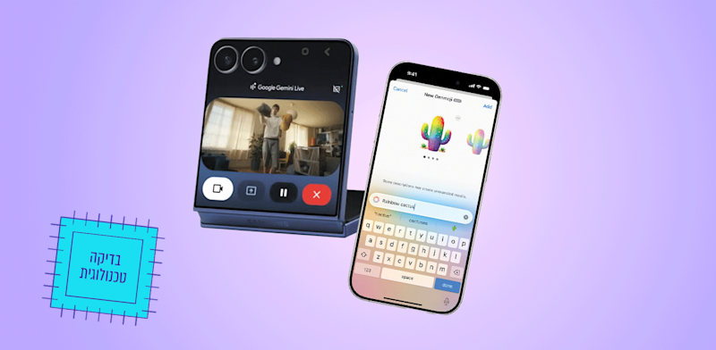 של אפל, וג'מיני בתפקיד עוזרת קולית / צילום: יח''צ Genmoji