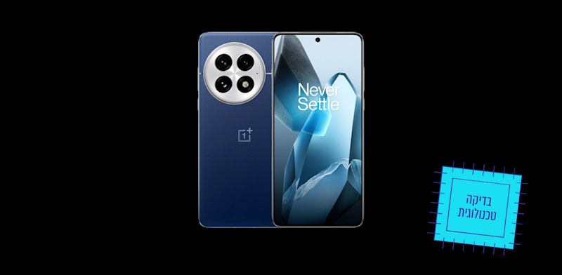 "ONE PLUS 13 / צילום: יחצ"