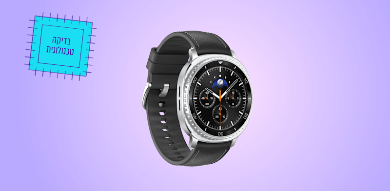 "Galaxy Watch 8 Classic של סמסונג / צילום: יח''צ"