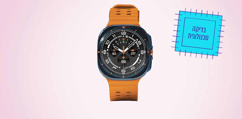 שעון האולטרה של סמסונג / צילום: יח''צ