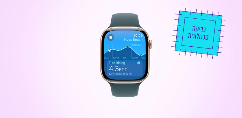 אפל ווטש / צילום: יח''צ אפל